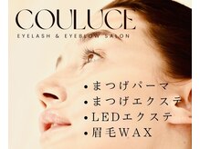 クルーチェ(COULUCE)