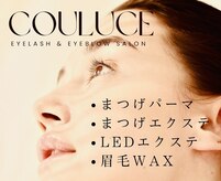 クルーチェ(COULUCE)