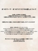 ビューティーアイ(beauty eye)/お直しについて