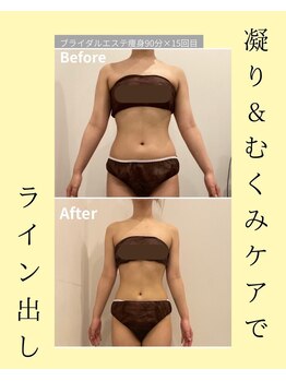 メゾンワン(maison one)/大切なのは“見た目の変化”