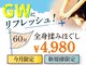 リフレッシュセンター リラックス サクラス戸塚店の写真