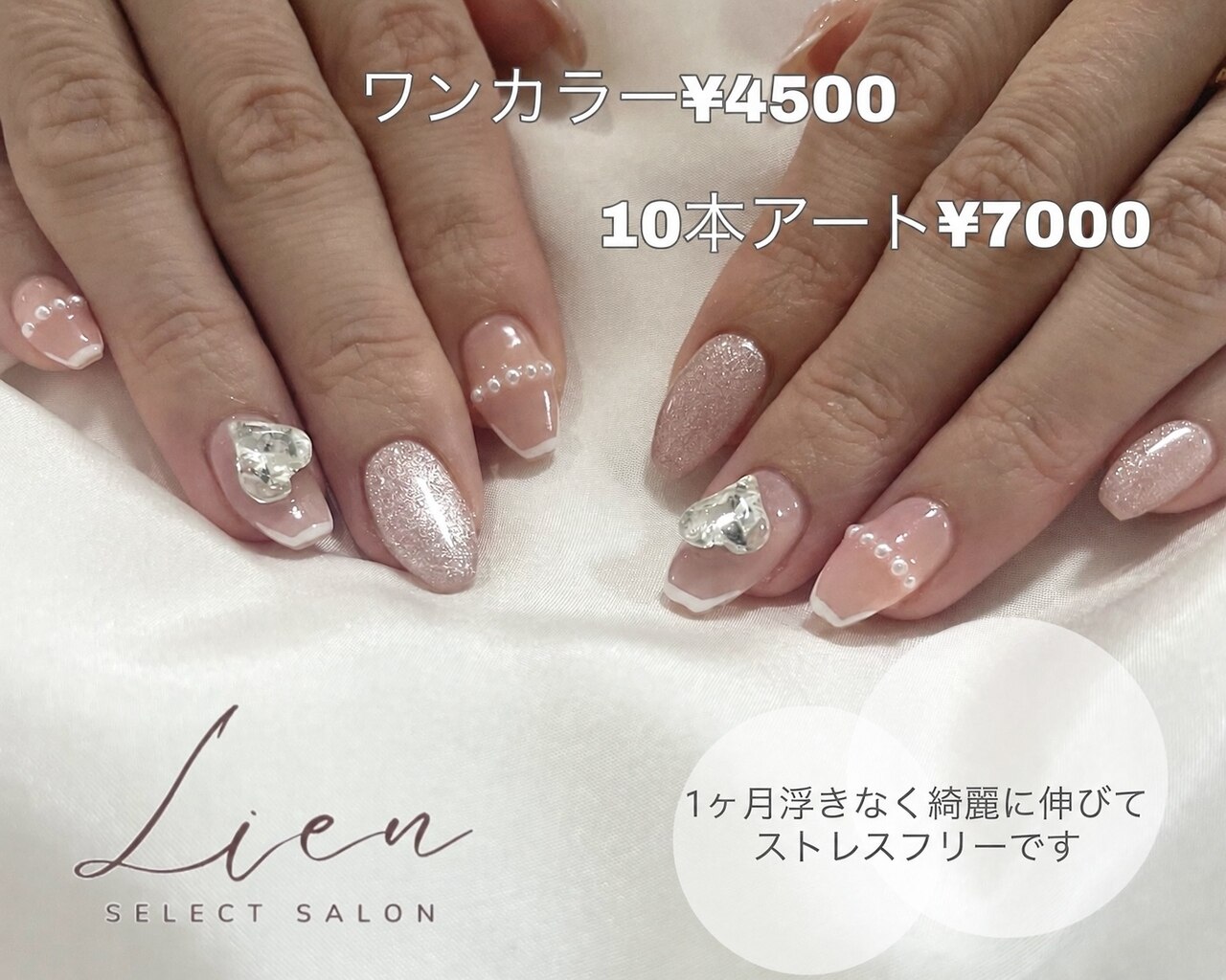 リアン(Lien)｜ホットペッパービューティー