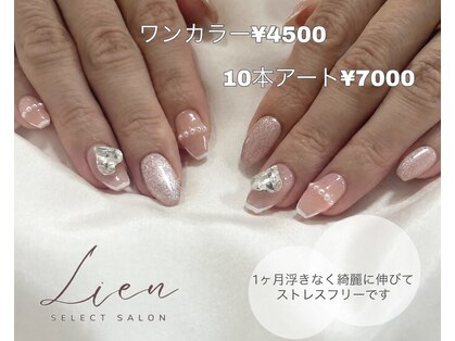 リアン(Lien)の写真