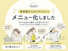 南郷通整骨院ナンナナ(南郷通整骨院nannana)