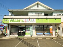 手もみらくや 山口富田店