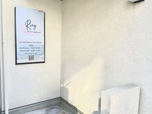 リングベリー 湘南茅ヶ崎(Ring Beauty)/駐輪場はタペストリーが目印です