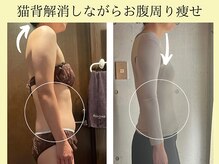 ザ モアナテラス(THE MOANA TERRACE)/痩せる良姿勢へ