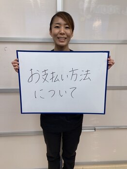 とくなが美容整体院/Q.支払い方法は何がある?