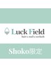 【Shoko限定】カラーエクステ　※エクステメニューにプラスでお選び下さい