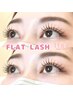 【FLAT LASH】☆まつ毛エクステ160本【フラットラッシュ】  ¥6,700