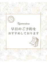 ドルモ(Dormo)/御予約埋まりやすい為