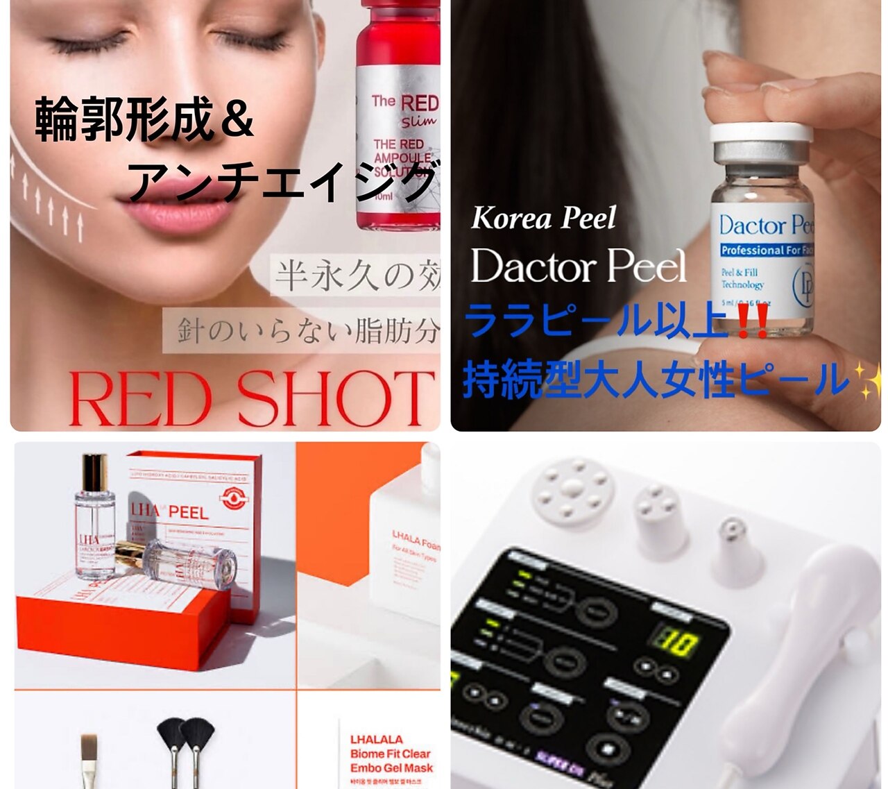 セルフでもサロンでも♪フォトフェイシャルエステ 茅ヶ崎セルフエステ セルフ脱毛 ハイフ セルフホワイトニング ☆マイ