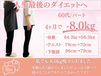 整体院カイト/60代/パート