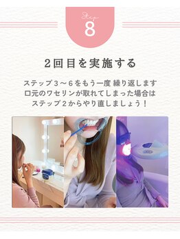 エクシアホワイトニング 天王寺店/ 8. 2セット目