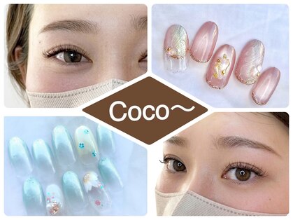 ビューティーサロン ココ(Coco～)の写真