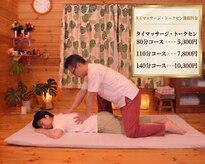 タイ古式リラクゼーション りらっくすらいふ
