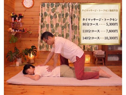タイ古式リラクゼーション りらっくすらいふの写真