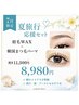 夏旅行応援セット 眉毛WAX+韓国まつ毛パーマ¥11500