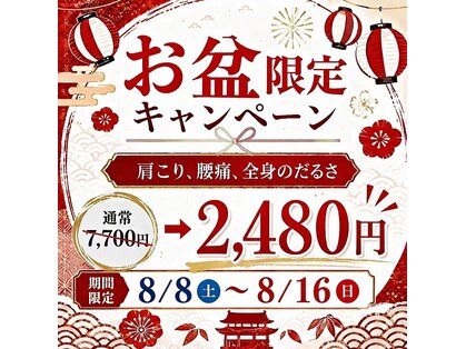 ナオル整体 兵庫院(NAORU整体)の写真