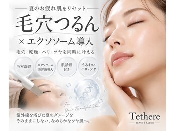 テセラ(Tethere)の写真/黒ずみ・詰まり・開き毛穴に◎毛穴洗浄×エクソソームでつるんと毛穴レス肌へ