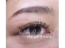 サロン ド シル(Salon de cils)/バインドラッシュ