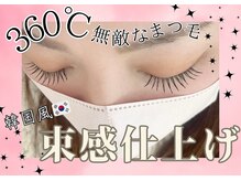 プレイズ(Praise)/まつげパーマ/パリジェンヌ