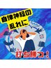 【寝たままでOK】仰向け６０分コース（ヘッド20分+リフレ40分）10%off