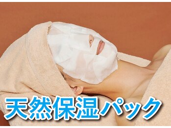 VS28スキンケアスタジオ バリイン 千葉(BALI IN)/11)天然保湿パック