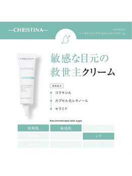 スイートルーム(Sweet Room)/クリスティーナ　アンストレス