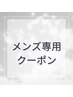 【メンズ専用】毛穴洗浄ハイドロ（小鼻周り）＋美容液ポーション導入