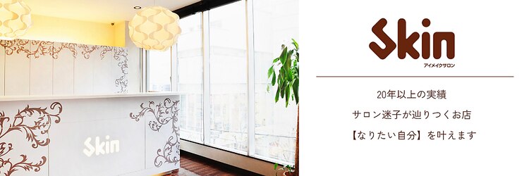 スキン 心斎橋店(skin)のサロンヘッダー