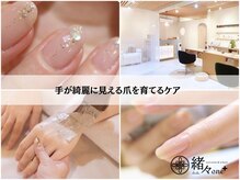 緒々 ワンプラス(one+)