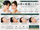 トータルクリア(TOTAL CLEAR)の写真/毛穴・ニキビ・くすみを徹底ケア。理想の美肌を目指す肌質改善サロン。韓国で話題のファンデフリー取扱店。