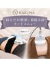 【お腹集中ケア】寝るだけ腹筋30分+脂肪冷却2カップ20分 ¥17,000→