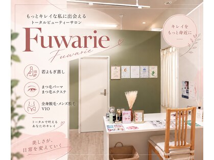 フワリエの写真