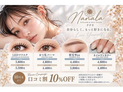 ナナラ(Nanala.)の写真