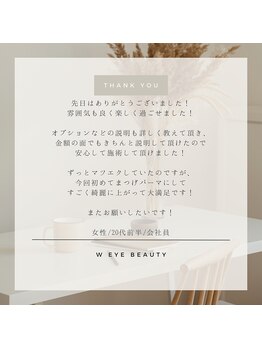 W アイビューティーイタバシ(W EYE BEAUTY ITABASHI)/W EYE BEAUTY板橋店/眉毛/まつげ