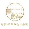 美鍼堂のお店ロゴ