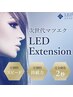 【前回来店から3週間以内】 LEDエクステ フラット120本¥6880