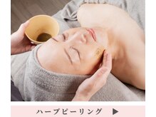 フレク(fleque)/ハーブの栄養素を導入致します。