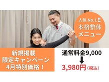 舞子ボディメンテ鍼灸整骨院
