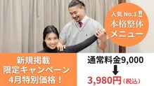 舞子ボディメンテ鍼灸整骨院