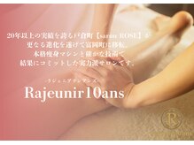 ラジェニアテンアンズ(Rajeunir 10 ans)