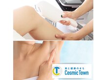 コスミックタウン ビューティーサロン(CosmicTown beauty salon)