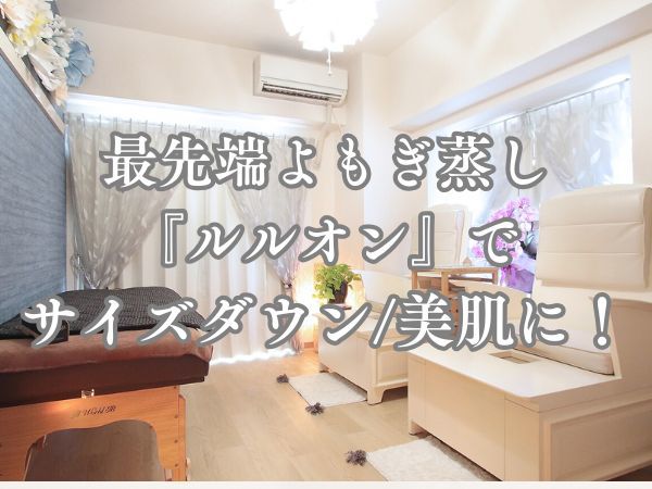 ヨサパーク ヒルラス 武庫之荘(YOSA PARK Hiruras)｜ホットペッパー