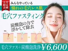エターナルゲート 関店(ETERNAL GATE)