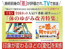 スタイル整体 やまもと整骨院の雰囲気（姿勢が悪い女性特有の「ゆがみ＆スタイル」をキレイに根本改善◎）