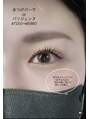 ララアイラッシュ 三田 田町店(lala eyelash) お好みやお目元に合ったロッドでパーマをかけていきます!