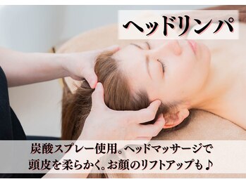 わ心美/ヘッドリンパマッサージ