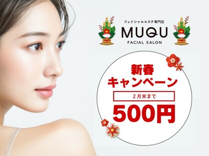 ムク 枚方店(MUQU)の写真